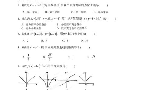 2013年高考数学试卷（文）（福建）（空白卷）_历年高考真题合集_数学历年高考真题_新&middot;PDF版2008-2025&middot;高考数学真题_数学（按试卷类型分类）2008-2025_自主命题卷&middot;数学（2008-2025）