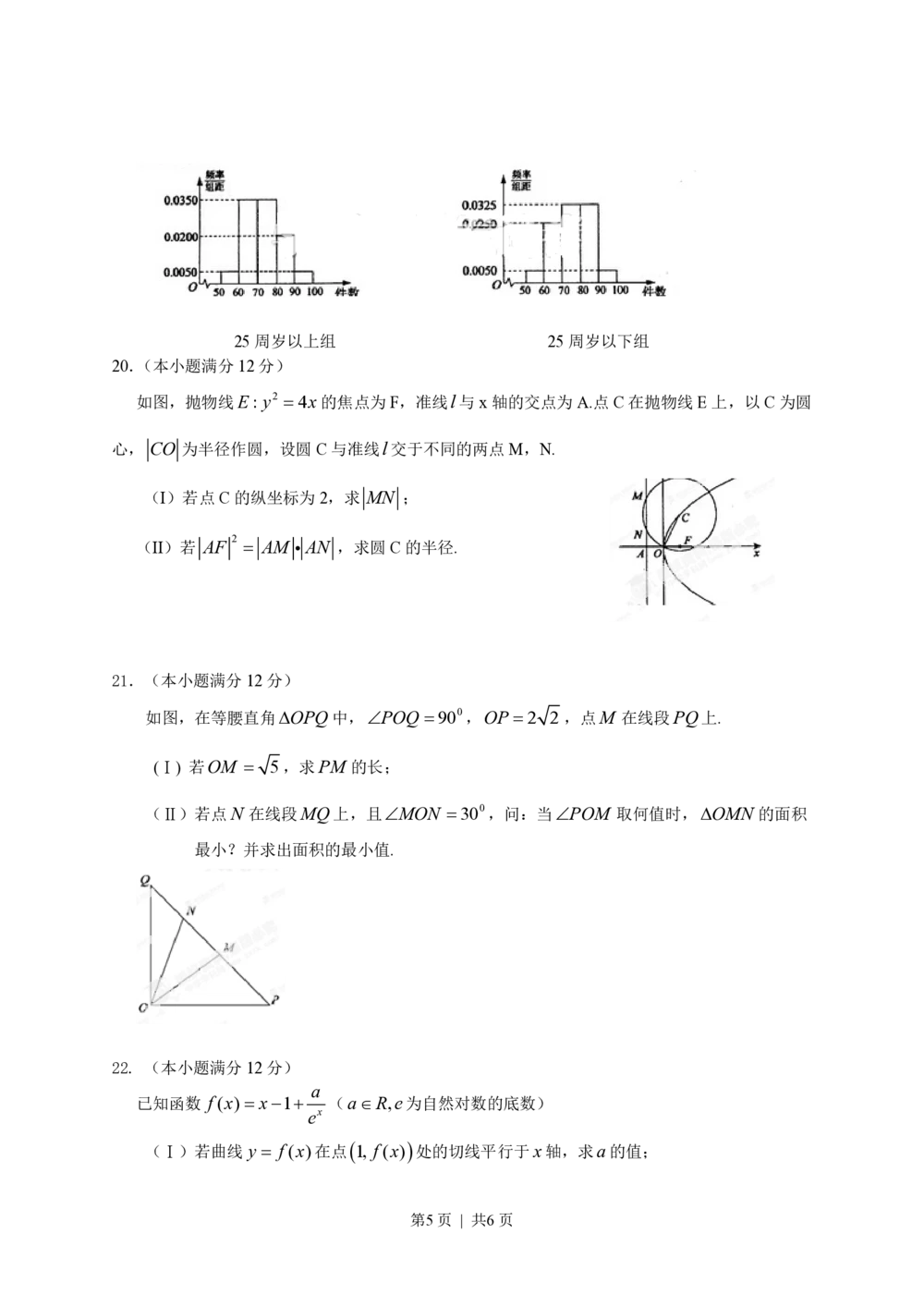 2013年高考数学试卷（文）（福建）（空白卷）_历年高考真题合集_数学历年高考真题_新&middot;PDF版2008-2025&middot;高考数学真题_数学（按试卷类型分类）2008-2025_自主命题卷&middot;数学（2008-2025）