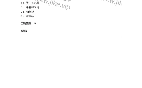 2005014-不寐-174975_军队文职(1)_01.军队文职真题-专业课_（全）版本一（历年真题+章节练习+模拟题）_中医学(军队文职)_章节练习_题目+解析