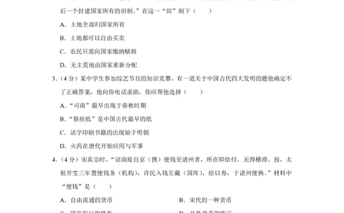 2013年高考历史试卷（重庆）（空白卷）_历史历年高考真题_新&middot;PDF版2008-2025&middot;高考历史真题_历史（按试卷类型分类）2008-2025_自主命题卷&middot;历史（2008-2025）