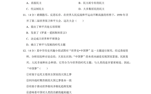 2013年高考历史试卷（重庆）（空白卷）_历史历年高考真题_新&middot;PDF版2008-2025&middot;高考历史真题_历史（按试卷类型分类）2008-2025_自主命题卷&middot;历史（2008-2025）