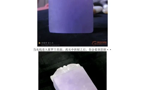 有关网购翡翠的那点事儿-紫罗兰_X018-玉石珠宝鉴定教程最新合集_8、玉石翡翠鉴定与投资电子资料