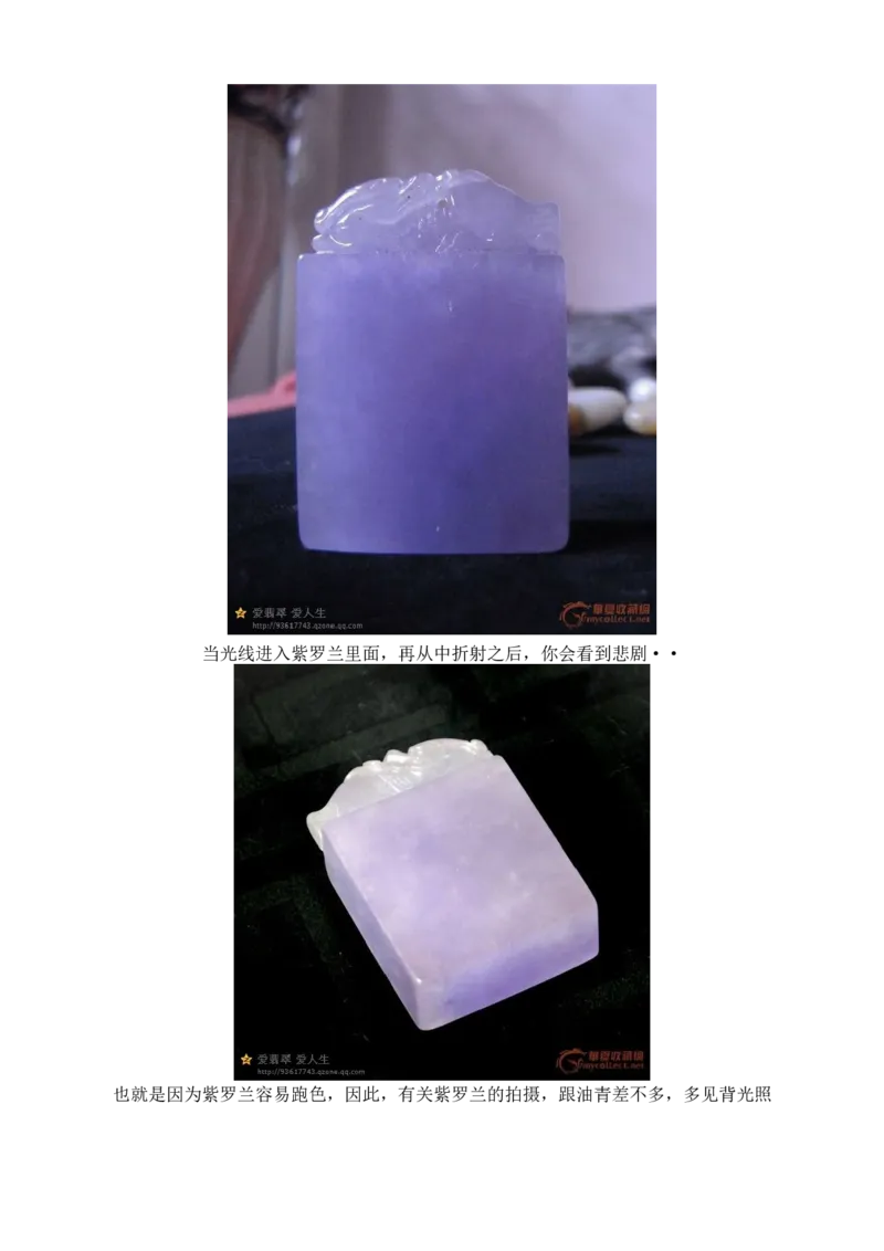 有关网购翡翠的那点事儿-紫罗兰_X018-玉石珠宝鉴定教程最新合集_8、玉石翡翠鉴定与投资电子资料