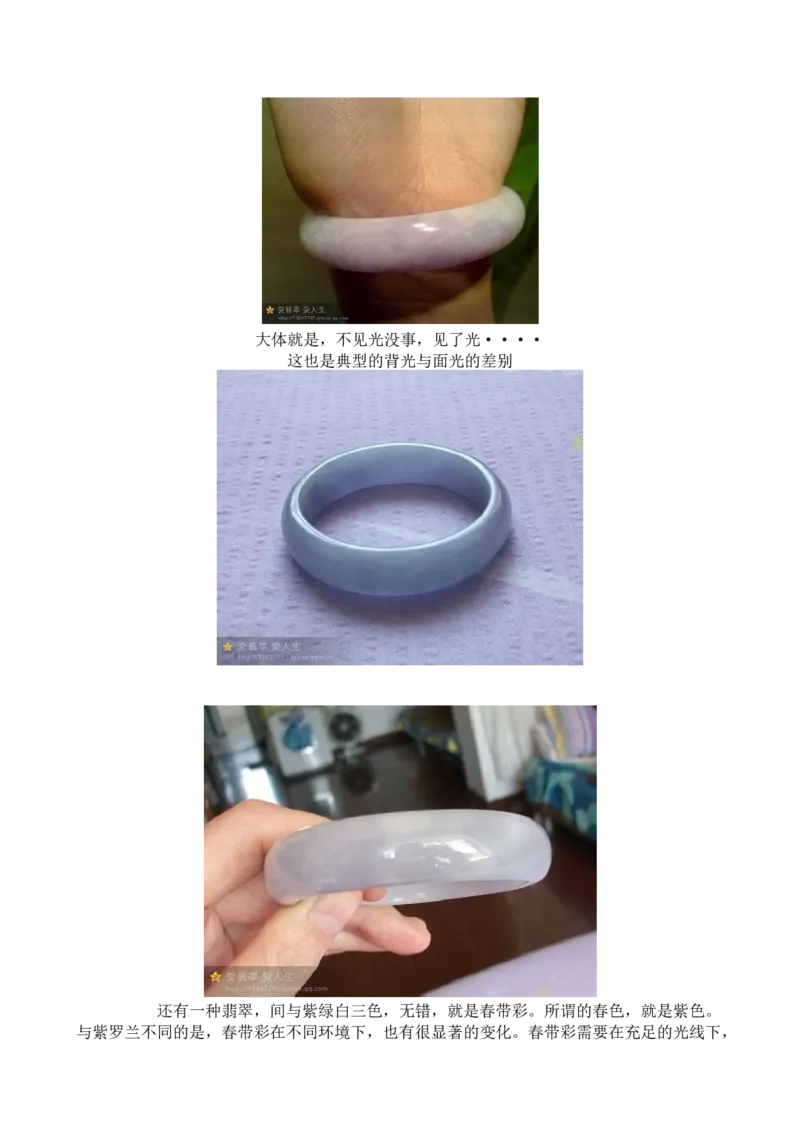 有关网购翡翠的那点事儿-紫罗兰_X018-玉石珠宝鉴定教程最新合集_8、玉石翡翠鉴定与投资电子资料