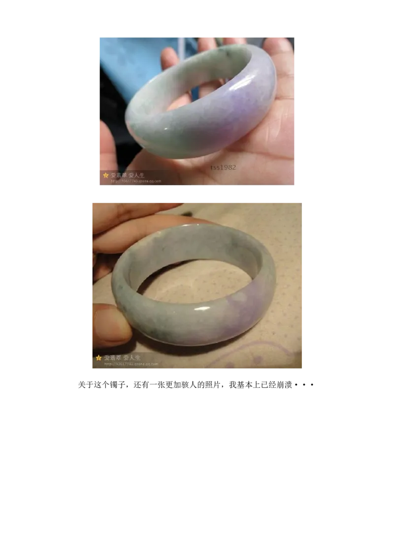 有关网购翡翠的那点事儿-紫罗兰_X018-玉石珠宝鉴定教程最新合集_8、玉石翡翠鉴定与投资电子资料