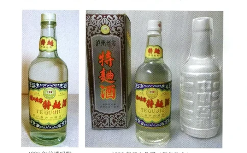 泸州老窖+国窖1573全系鉴定_X017-奢侈品鉴定教程最新合集_5、寄卖行鉴定全套手册合集6套_名酒古酒鉴定资料