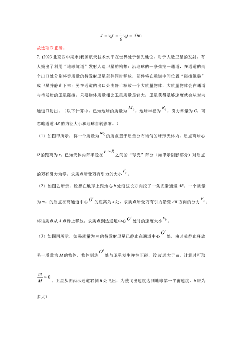 模型20卫星与空间站模型（解析版）_2025高中物理模型方法技巧高三复习专题练习讲义_高考物理模型最新模拟题专项训练
