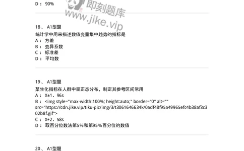 1101001011-质量管理-194509_军队文职(1)_01.军队文职真题-专业课_（全）版本一（历年真题+章节练习+模拟题）_医学检验技术(军队文职)_历年真题_纯题目