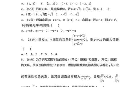 2017年高考数学试卷（理）（山东）（空白卷）_历年高考真题合集_数学历年高考真题_新&middot;Word版2008-2025&middot;高考数学真题_数学（按年份分类）2008-2025_2017&middot;高考数学真题