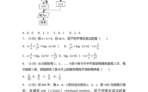 2017年高考数学试卷（理）（山东）（空白卷）_历年高考真题合集_数学历年高考真题_新&middot;Word版2008-2025&middot;高考数学真题_数学（按年份分类）2008-2025_2017&middot;高考数学真题