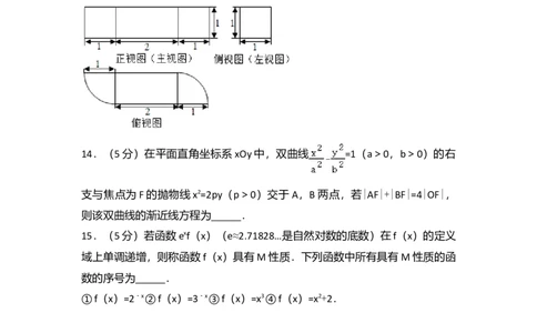 2017年高考数学试卷（理）（山东）（空白卷）_历年高考真题合集_数学历年高考真题_新&middot;Word版2008-2025&middot;高考数学真题_数学（按年份分类）2008-2025_2017&middot;高考数学真题