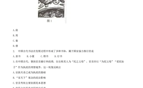 2016年高考历史试卷（海南）（空白卷）_历史历年高考真题_新&middot;Word版2008-2025&middot;高考历史真题_历史（按年份分类）2008-2025_2016&middot;历史高考真题