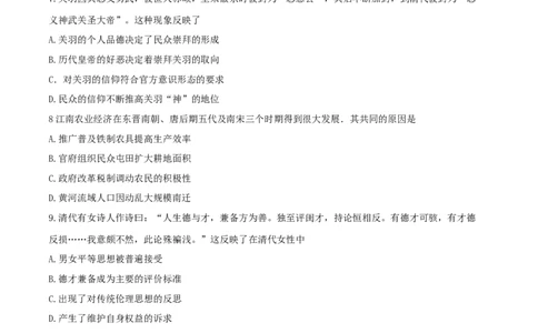 2016年高考历史试卷（海南）（空白卷）_历史历年高考真题_新&middot;Word版2008-2025&middot;高考历史真题_历史（按年份分类）2008-2025_2016&middot;历史高考真题