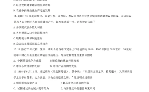 2016年高考历史试卷（海南）（空白卷）_历史历年高考真题_新&middot;Word版2008-2025&middot;高考历史真题_历史（按年份分类）2008-2025_2016&middot;历史高考真题