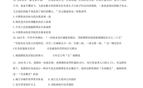 2016年高考历史试卷（海南）（空白卷）_历史历年高考真题_新&middot;Word版2008-2025&middot;高考历史真题_历史（按年份分类）2008-2025_2016&middot;历史高考真题