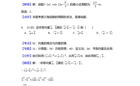 2017年高考数学试卷（文）（新课标Ⅱ）（解析卷）_历年高考真题合集_数学历年高考真题_新&middot;Word版2008-2025&middot;高考数学真题_数学（按年份分类）2008-2025_2017&middot;高考数学真题