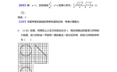 2017年高考数学试卷（文）（新课标Ⅱ）（解析卷）_历年高考真题合集_数学历年高考真题_新&middot;Word版2008-2025&middot;高考数学真题_数学（按年份分类）2008-2025_2017&middot;高考数学真题