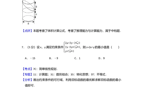 2017年高考数学试卷（文）（新课标Ⅱ）（解析卷）_历年高考真题合集_数学历年高考真题_新&middot;Word版2008-2025&middot;高考数学真题_数学（按年份分类）2008-2025_2017&middot;高考数学真题