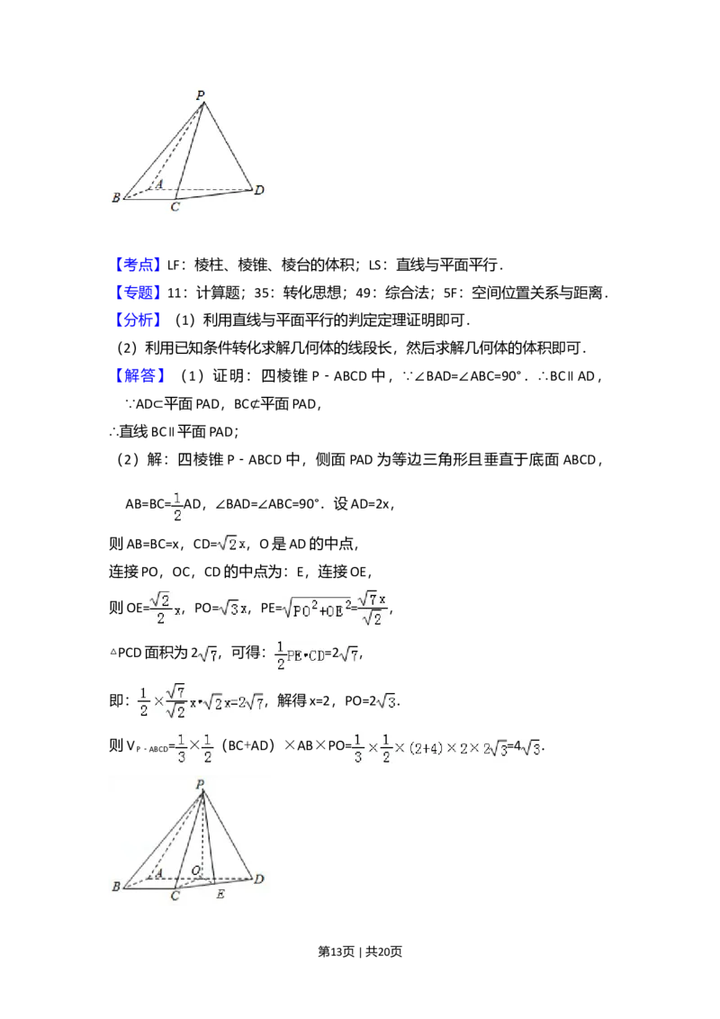 2017年高考数学试卷（文）（新课标Ⅱ）（解析卷）_历年高考真题合集_数学历年高考真题_新&middot;Word版2008-2025&middot;高考数学真题_数学（按年份分类）2008-2025_2017&middot;高考数学真题
