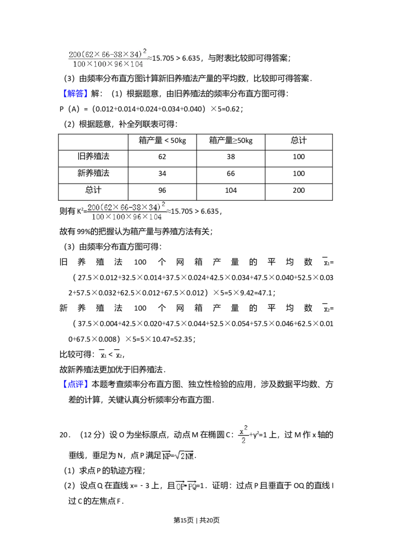 2017年高考数学试卷（文）（新课标Ⅱ）（解析卷）_历年高考真题合集_数学历年高考真题_新&middot;Word版2008-2025&middot;高考数学真题_数学（按年份分类）2008-2025_2017&middot;高考数学真题