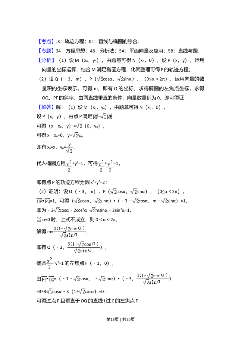 2017年高考数学试卷（文）（新课标Ⅱ）（解析卷）_历年高考真题合集_数学历年高考真题_新&middot;Word版2008-2025&middot;高考数学真题_数学（按年份分类）2008-2025_2017&middot;高考数学真题