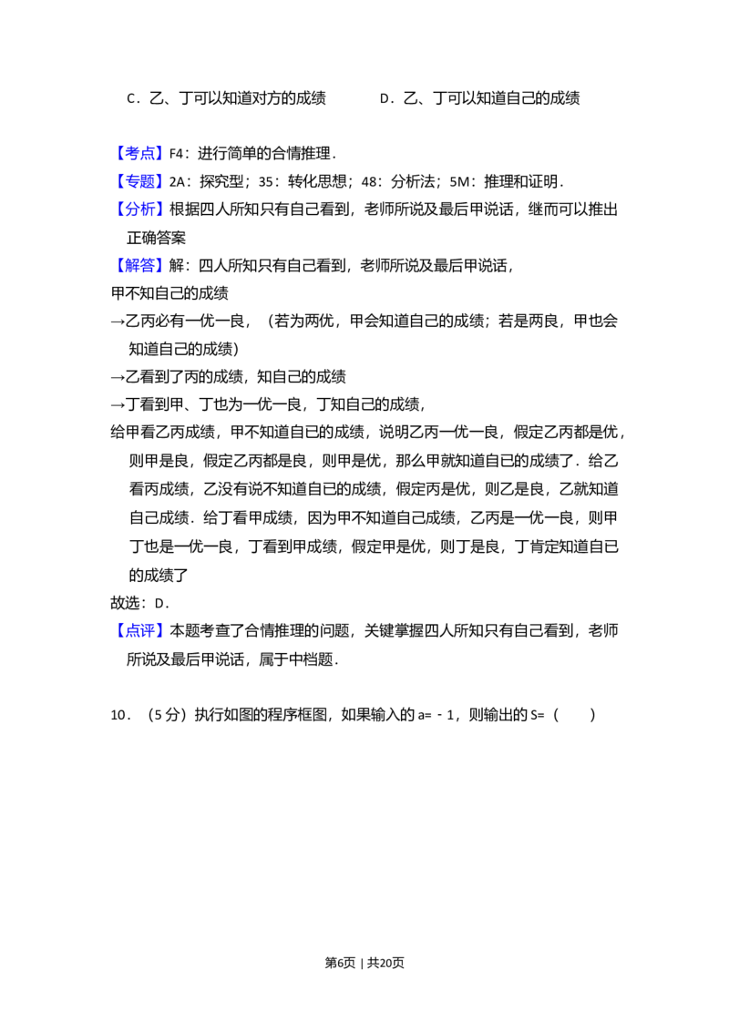 2017年高考数学试卷（文）（新课标Ⅱ）（解析卷）_历年高考真题合集_数学历年高考真题_新&middot;Word版2008-2025&middot;高考数学真题_数学（按年份分类）2008-2025_2017&middot;高考数学真题