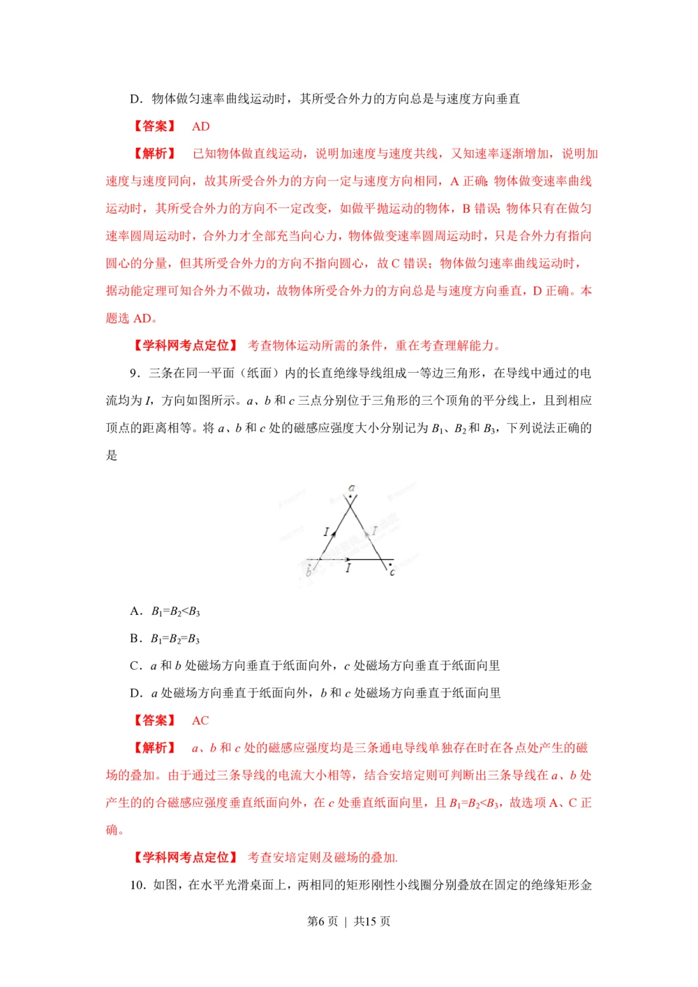 2013年高考物理试卷（海南）（空白卷）_物理历年高考真题_新&middot;PDF版2008-2025&middot;高考物理真题_物理（按年份分类）2008-2025_2013&middot;高考物理真题