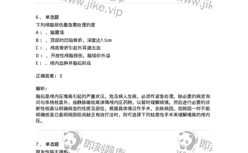 110506-颅脑损伤-174831_军队文职(1)_01.军队文职真题-专业课_（全）版本一（历年真题+章节练习+模拟题）_临床医学(军队文职)_章节练习_题目+解析