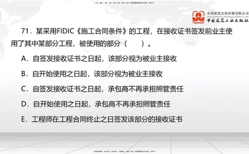 2025一建《管理》考前小灶直播课卷三（下）_2026年一级建造师_2026年一建管理_2025年一建管理SVIP_04-冲刺串讲✿考点强化✿小灶集训_48-管理《考前小灶直播》鲁力JGS_讲义