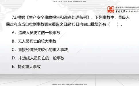 2025一建《管理》考前小灶直播课卷三（下）_2026年一级建造师_2026年一建管理_2025年一建管理SVIP_04-冲刺串讲✿考点强化✿小灶集训_48-管理《考前小灶直播》鲁力JGS_讲义
