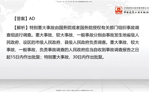 2025一建《管理》考前小灶直播课卷三（下）_2026年一级建造师_2026年一建管理_2025年一建管理SVIP_04-冲刺串讲✿考点强化✿小灶集训_48-管理《考前小灶直播》鲁力JGS_讲义