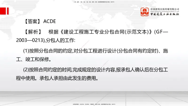 2025一建《管理》考前小灶直播课卷三（下）_2026年一级建造师_2026年一建管理_2025年一建管理SVIP_04-冲刺串讲✿考点强化✿小灶集训_48-管理《考前小灶直播》鲁力JGS_讲义