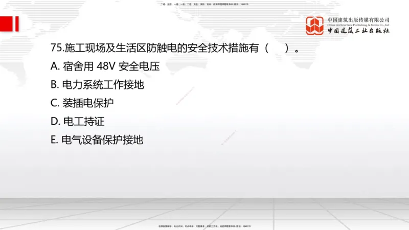 2025一建《管理》考前小灶直播课卷三（下）_2026年一级建造师_2026年一建管理_2025年一建管理SVIP_04-冲刺串讲✿考点强化✿小灶集训_48-管理《考前小灶直播》鲁力JGS_讲义