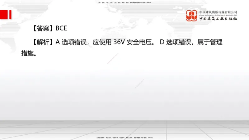 2025一建《管理》考前小灶直播课卷三（下）_2026年一级建造师_2026年一建管理_2025年一建管理SVIP_04-冲刺串讲✿考点强化✿小灶集训_48-管理《考前小灶直播》鲁力JGS_讲义