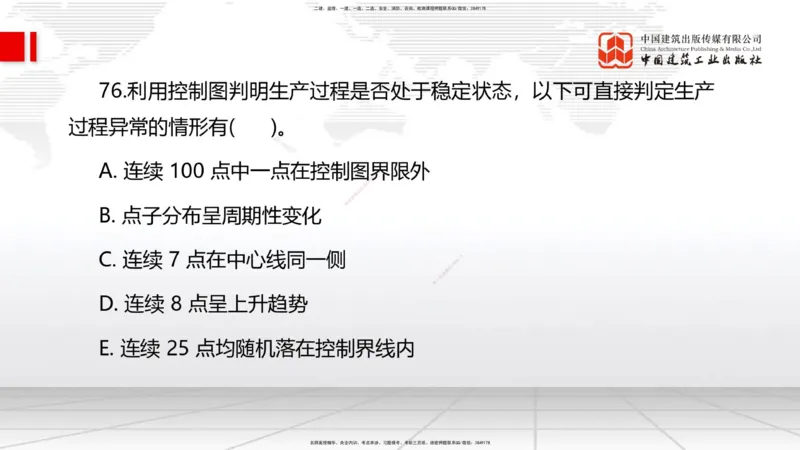 2025一建《管理》考前小灶直播课卷三（下）_2026年一级建造师_2026年一建管理_2025年一建管理SVIP_04-冲刺串讲✿考点强化✿小灶集训_48-管理《考前小灶直播》鲁力JGS_讲义