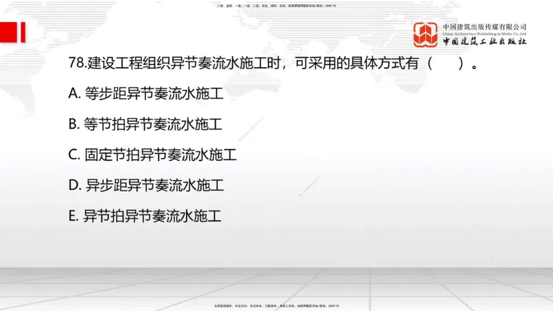 2025一建《管理》考前小灶直播课卷三（下）_2026年一级建造师_2026年一建管理_2025年一建管理SVIP_04-冲刺串讲✿考点强化✿小灶集训_48-管理《考前小灶直播》鲁力JGS_讲义