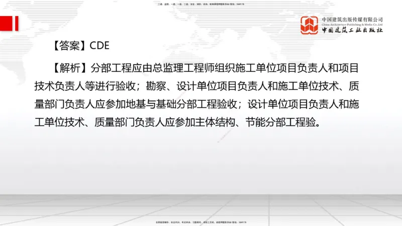2025一建《管理》考前小灶直播课卷三（下）_2026年一级建造师_2026年一建管理_2025年一建管理SVIP_04-冲刺串讲✿考点强化✿小灶集训_48-管理《考前小灶直播》鲁力JGS_讲义