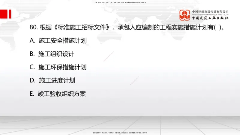2025一建《管理》考前小灶直播课卷三（下）_2026年一级建造师_2026年一建管理_2025年一建管理SVIP_04-冲刺串讲✿考点强化✿小灶集训_48-管理《考前小灶直播》鲁力JGS_讲义