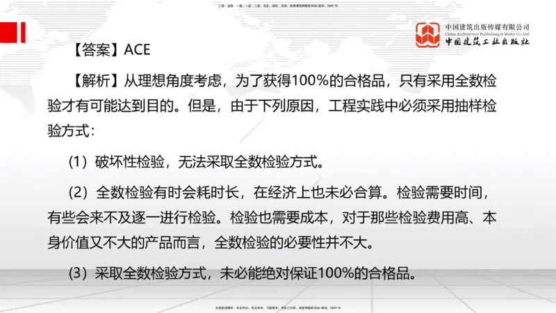 2025一建《管理》考前小灶直播课卷三（下）_2026年一级建造师_2026年一建管理_2025年一建管理SVIP_04-冲刺串讲✿考点强化✿小灶集训_48-管理《考前小灶直播》鲁力JGS_讲义