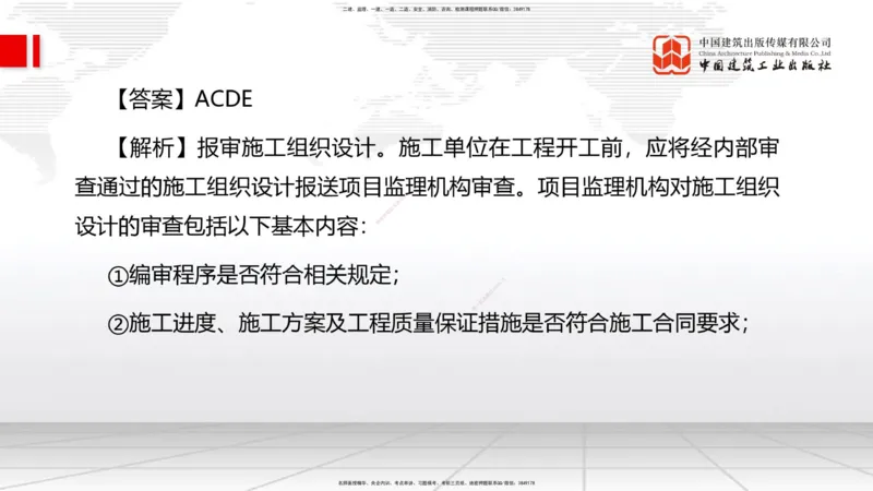 2025一建《管理》考前小灶直播课卷三（下）_2026年一级建造师_2026年一建管理_2025年一建管理SVIP_04-冲刺串讲✿考点强化✿小灶集训_48-管理《考前小灶直播》鲁力JGS_讲义