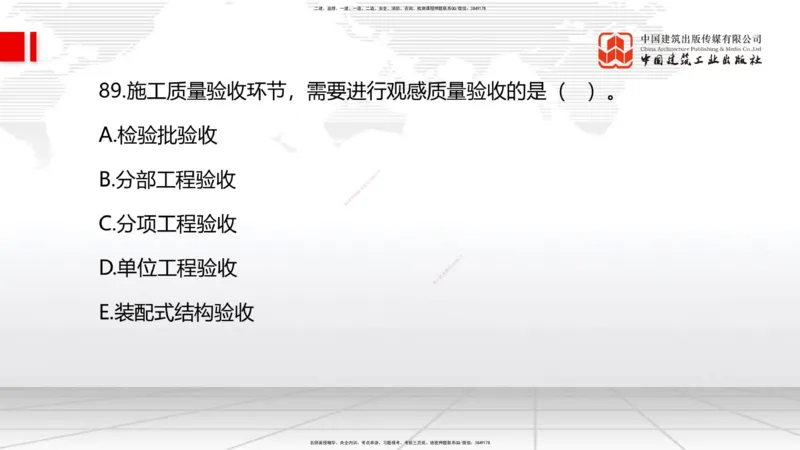 2025一建《管理》考前小灶直播课卷三（下）_2026年一级建造师_2026年一建管理_2025年一建管理SVIP_04-冲刺串讲✿考点强化✿小灶集训_48-管理《考前小灶直播》鲁力JGS_讲义