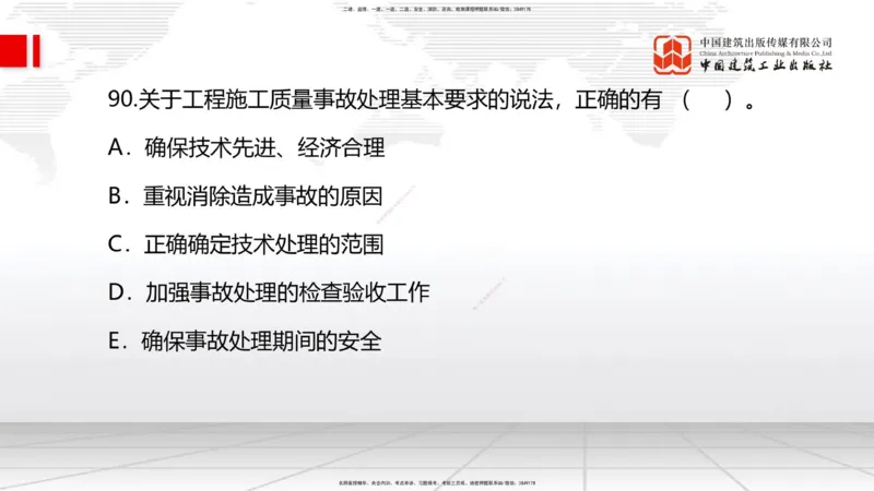 2025一建《管理》考前小灶直播课卷三（下）_2026年一级建造师_2026年一建管理_2025年一建管理SVIP_04-冲刺串讲✿考点强化✿小灶集训_48-管理《考前小灶直播》鲁力JGS_讲义