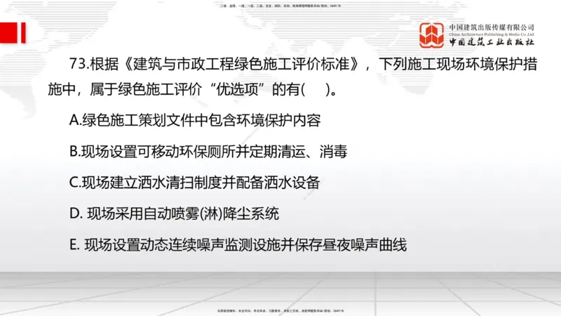 2025一建《管理》考前小灶直播课卷三（下）_2026年一级建造师_2026年一建管理_2025年一建管理SVIP_04-冲刺串讲✿考点强化✿小灶集训_48-管理《考前小灶直播》鲁力JGS_讲义