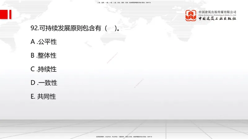 2025一建《管理》考前小灶直播课卷三（下）_2026年一级建造师_2026年一建管理_2025年一建管理SVIP_04-冲刺串讲✿考点强化✿小灶集训_48-管理《考前小灶直播》鲁力JGS_讲义