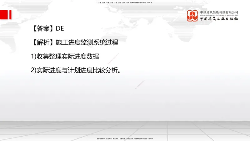 2025一建《管理》考前小灶直播课卷三（下）_2026年一级建造师_2026年一建管理_2025年一建管理SVIP_04-冲刺串讲✿考点强化✿小灶集训_48-管理《考前小灶直播》鲁力JGS_讲义