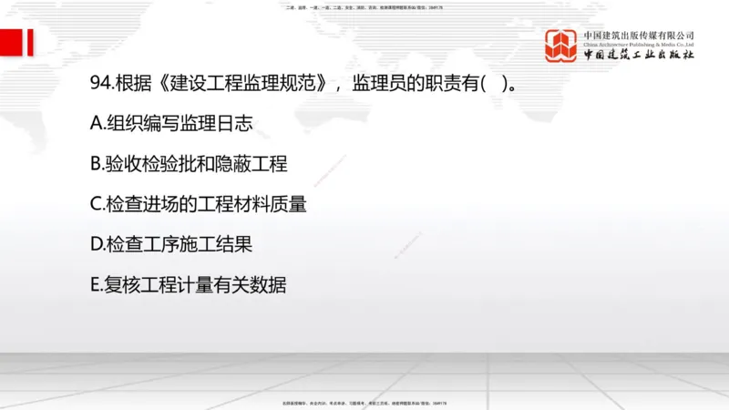 2025一建《管理》考前小灶直播课卷三（下）_2026年一级建造师_2026年一建管理_2025年一建管理SVIP_04-冲刺串讲✿考点强化✿小灶集训_48-管理《考前小灶直播》鲁力JGS_讲义