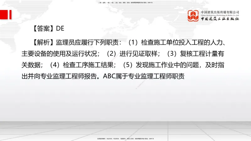 2025一建《管理》考前小灶直播课卷三（下）_2026年一级建造师_2026年一建管理_2025年一建管理SVIP_04-冲刺串讲✿考点强化✿小灶集训_48-管理《考前小灶直播》鲁力JGS_讲义