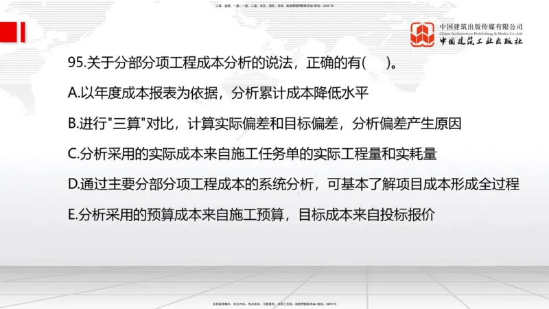 2025一建《管理》考前小灶直播课卷三（下）_2026年一级建造师_2026年一建管理_2025年一建管理SVIP_04-冲刺串讲✿考点强化✿小灶集训_48-管理《考前小灶直播》鲁力JGS_讲义