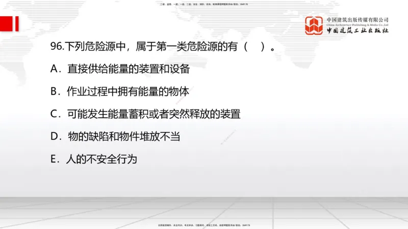 2025一建《管理》考前小灶直播课卷三（下）_2026年一级建造师_2026年一建管理_2025年一建管理SVIP_04-冲刺串讲✿考点强化✿小灶集训_48-管理《考前小灶直播》鲁力JGS_讲义