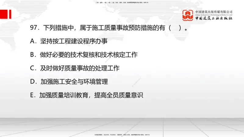 2025一建《管理》考前小灶直播课卷三（下）_2026年一级建造师_2026年一建管理_2025年一建管理SVIP_04-冲刺串讲✿考点强化✿小灶集训_48-管理《考前小灶直播》鲁力JGS_讲义